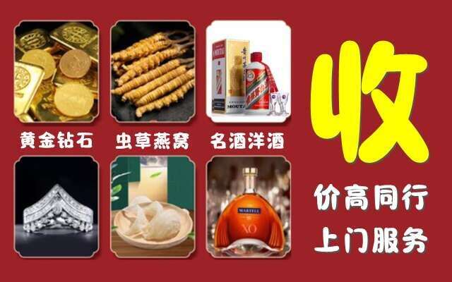 潮州市回收烟酒