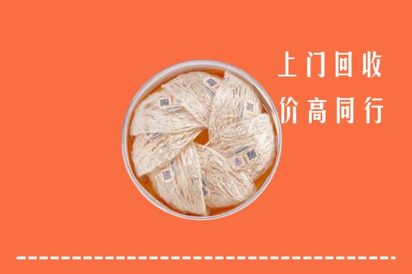 高价求购：潮州市回收燕窝