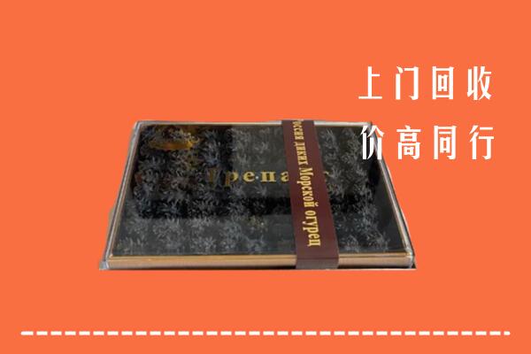潮州市回收礼盒海参