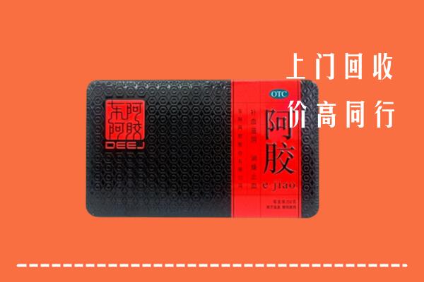 潮州市回收阿胶